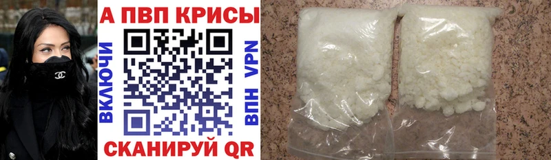 Alfa_PVP Соль  Купить где  Зеленоградск 