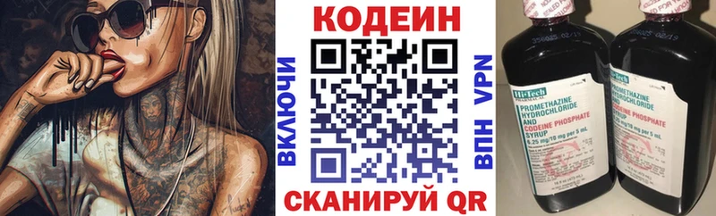 Купить где  Зеленоградск  Кодеин Purple Drank 