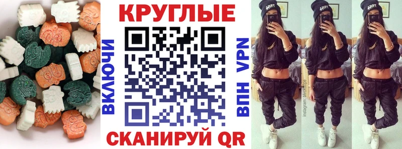 Купить закладки Зеленоградск Экстази mix