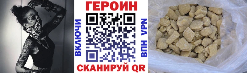 Героин хмурый  Купить  Зеленоградск 