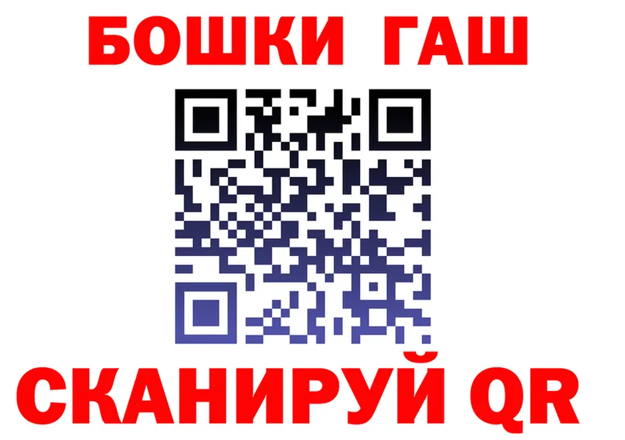 ГАШ Ice-O-Lator ссылки площадка omg Зеленоградск