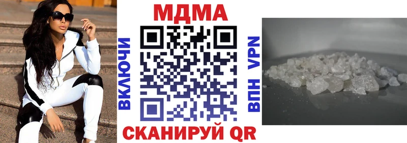 MDMA кристаллы  Купить закладки  Зеленоградск 