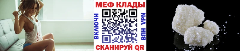 МЕФ VHQ  Купить  Зеленоградск 