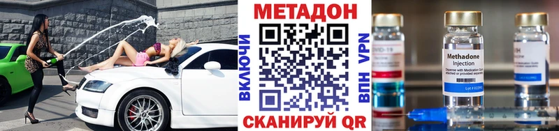 Метадон белоснежный  Купить закладки  Зеленоградск 