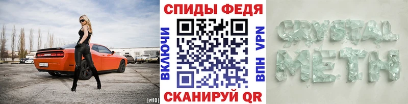 Первитин Methamphetamine  Купить закладки  Зеленоградск 